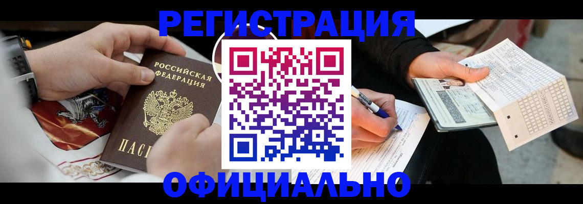 временная регистрация собственник в Беслане